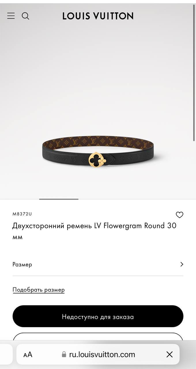 РЕМЕНЬ ДВУХСТОРОННИЙ LOUIS VUITTON детальное фото