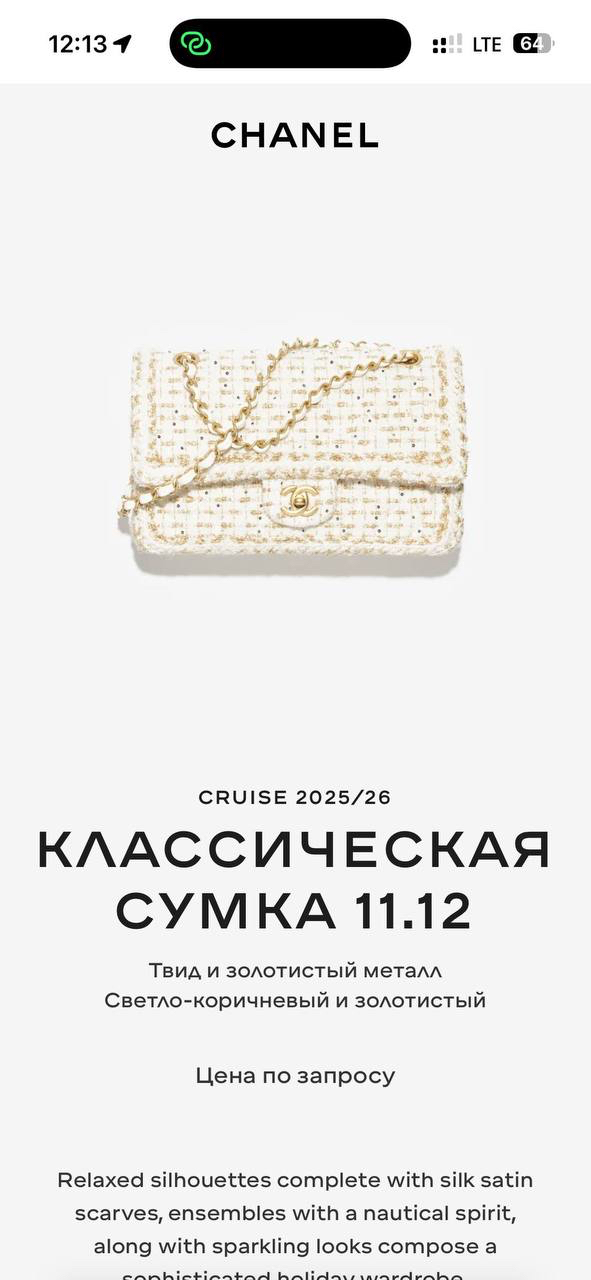 СУМКА CHANEL детальное фото