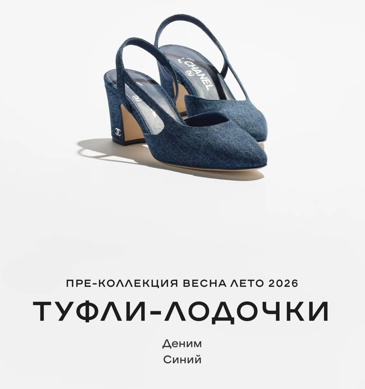ТУФЛИ CHANEL детальное фото