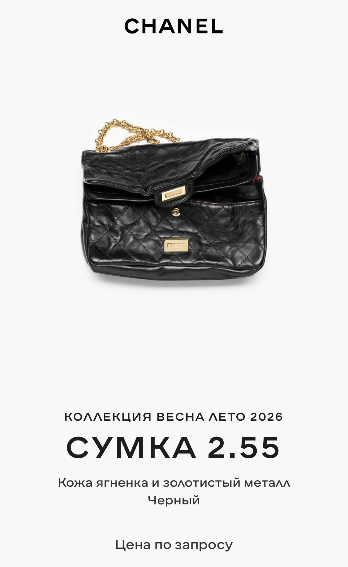 СУМКА CHANEL 2.55 детальное фото