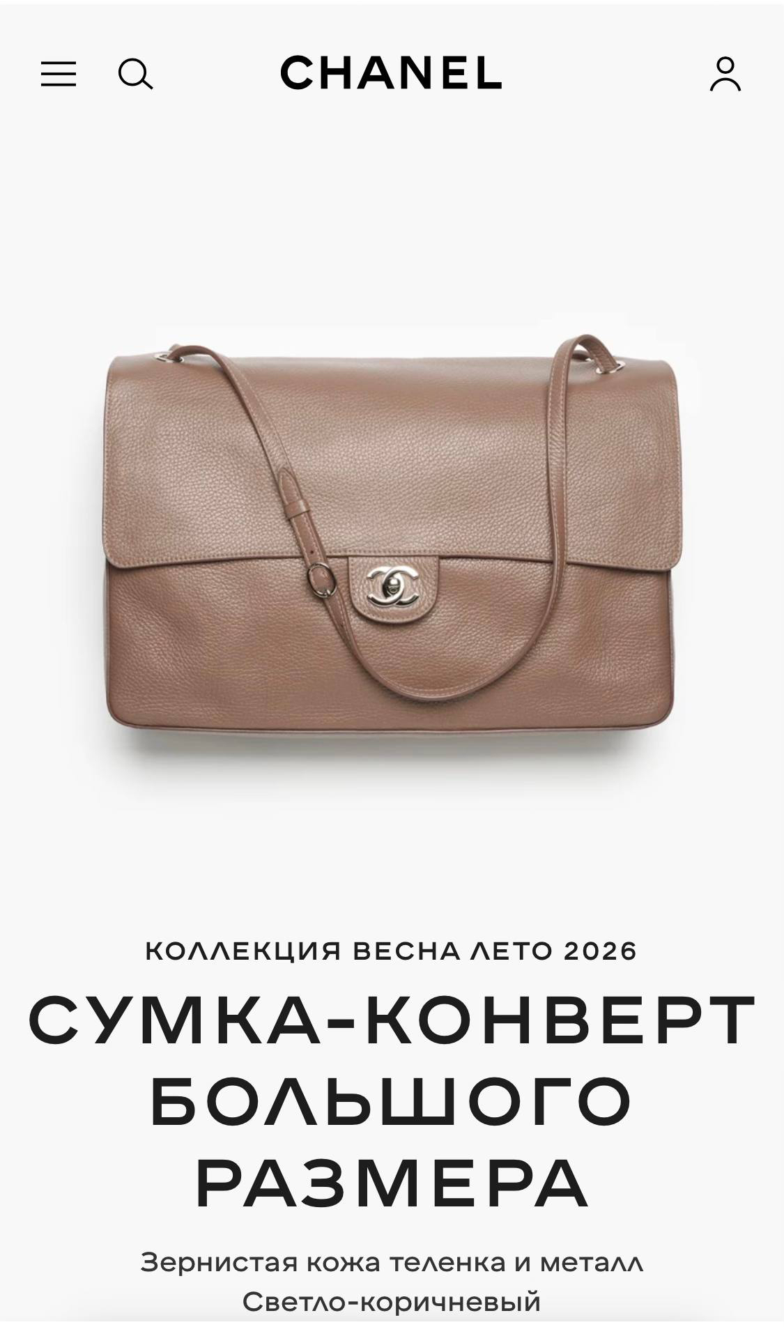 СУМКА CHANEL MAXI FLAP детальное фото