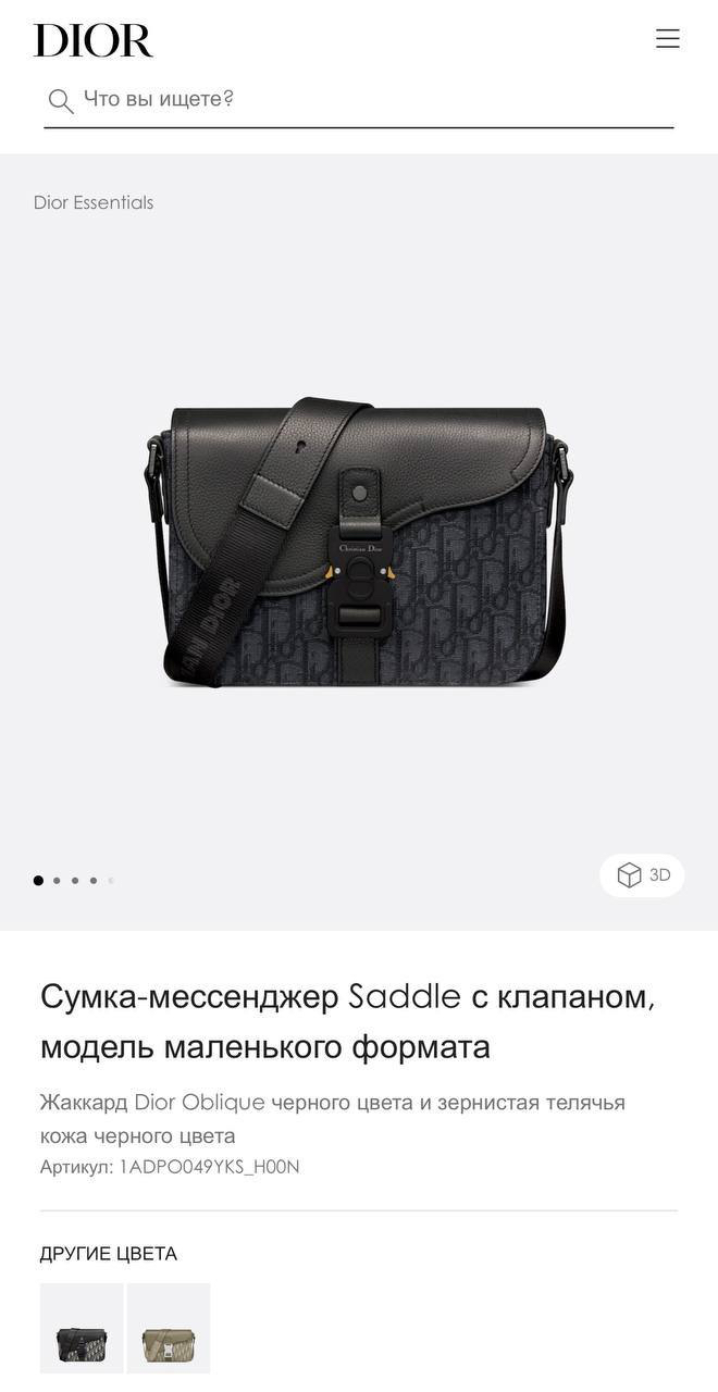 МУЖСКАЯ СУМКА МЕССЕНДЖЕР CHRISTIAN DIOR детальное фото