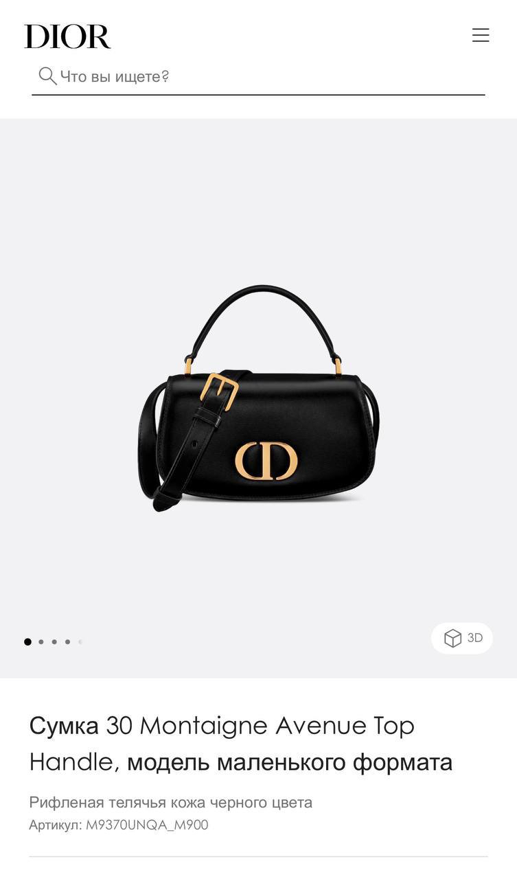 СУМКА CHRISTIAN DIOR детальное фото