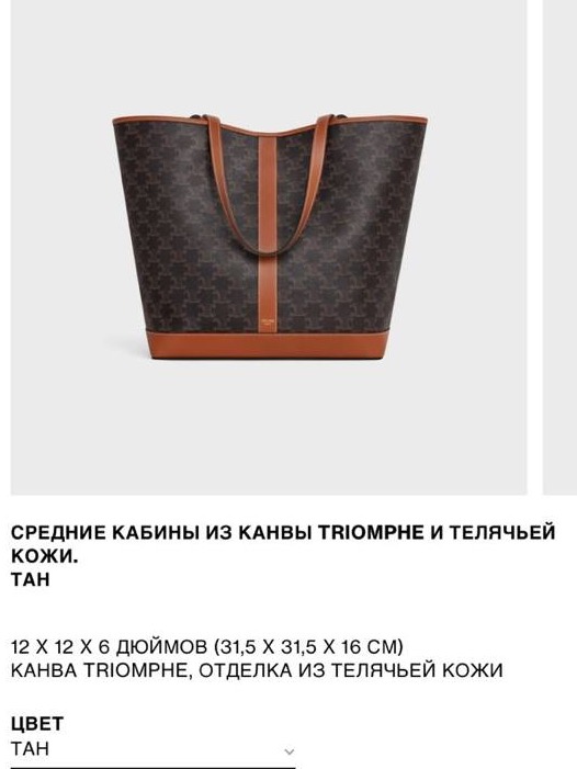СУМКА CELINE детальное фото