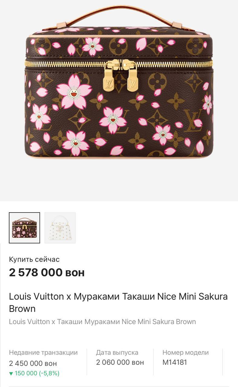КОСМЕТИЧКА LOUIS VUITTON детальное фото