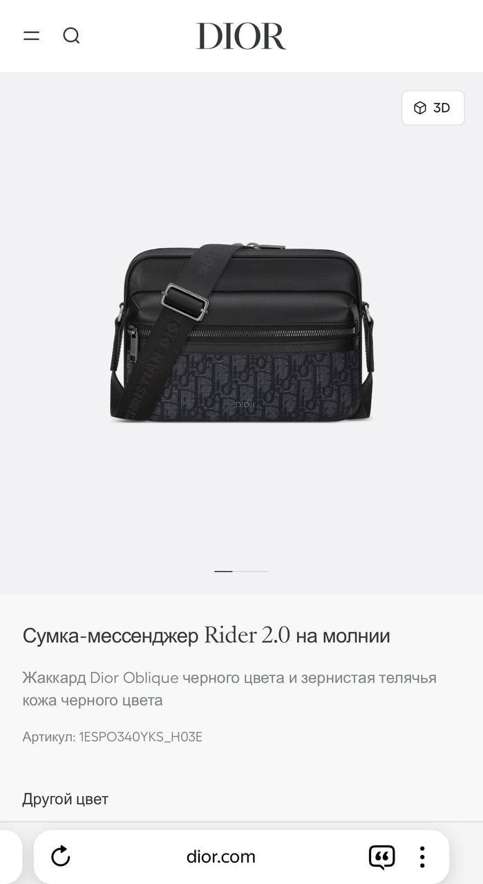 МУЖСКАЯ СУМКА МЕССЕНДЖЕР CHRISTIAN DIOR детальное фото