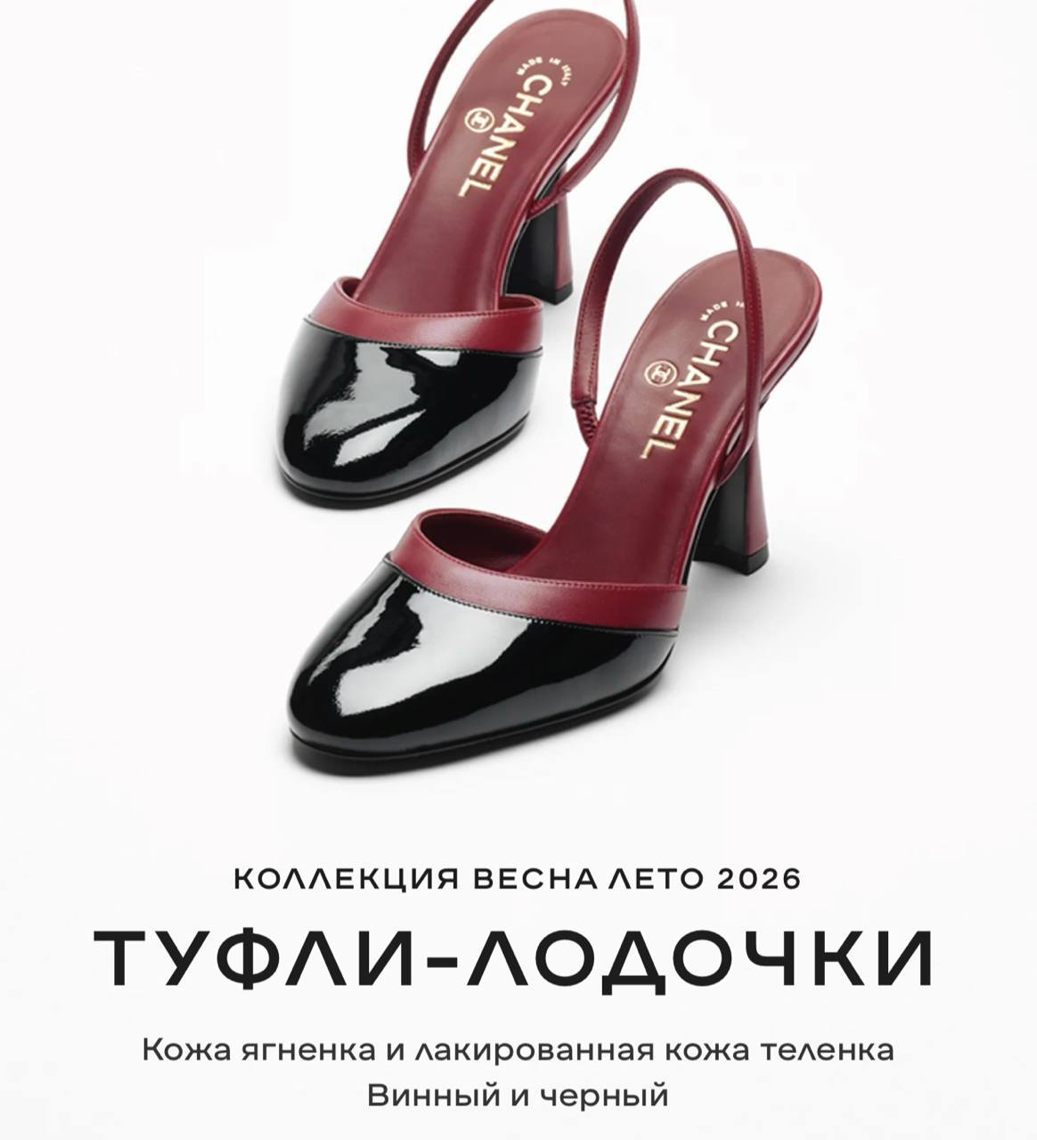 ТУФЛИ CHANEL детальное фото