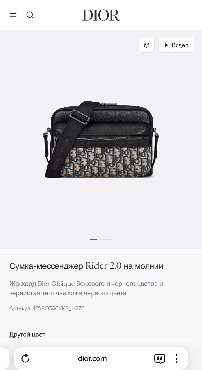 МУЖСКАЯ СУМКА МЕССЕНДЖЕР CHRISTIAN DIOR детальное фото