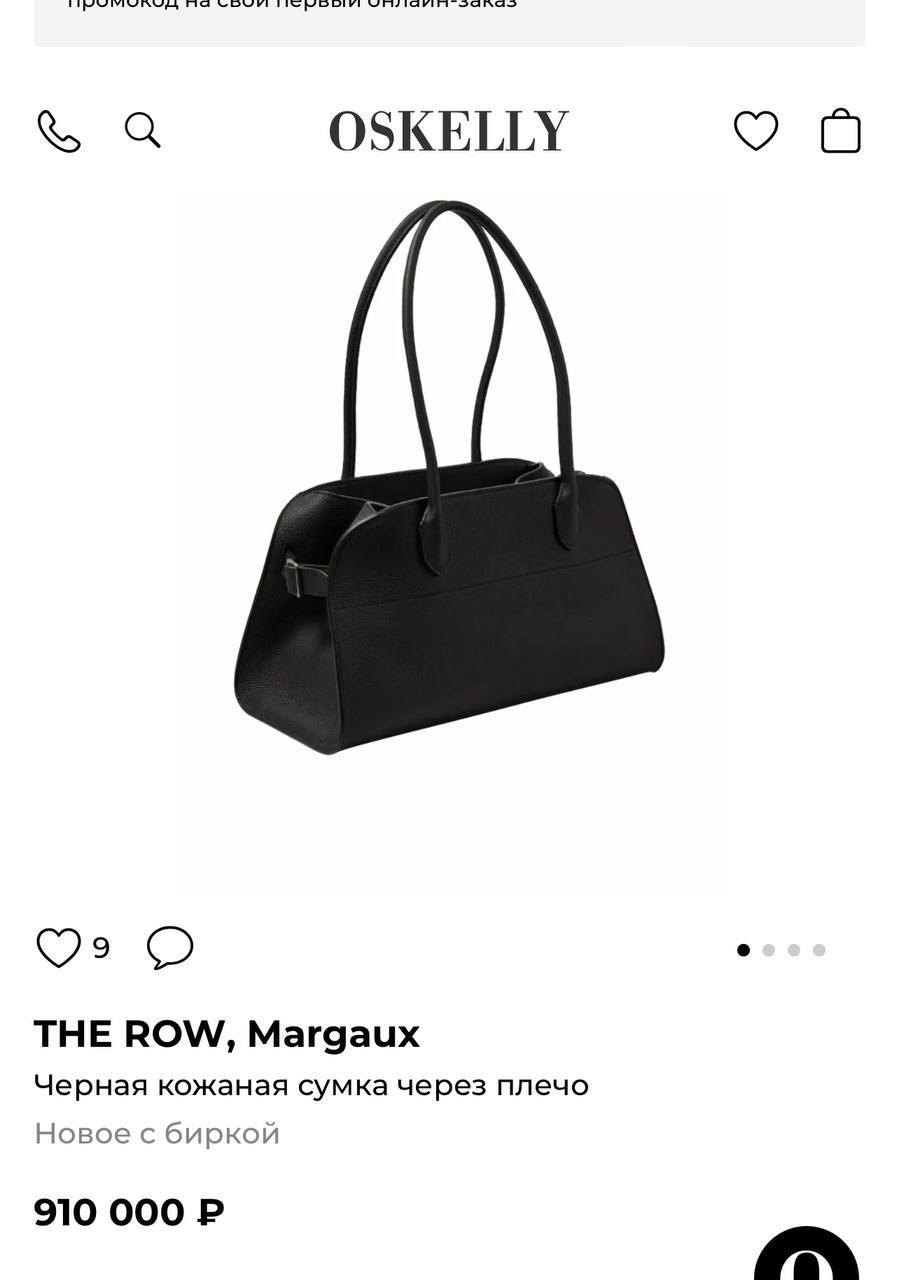 СУМКА THE ROW MARGAUX 12 детальное фото