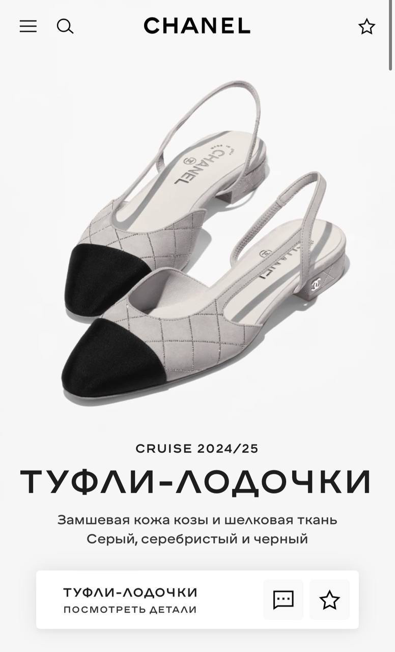 ТУФЛИ CHANEL детальное фото