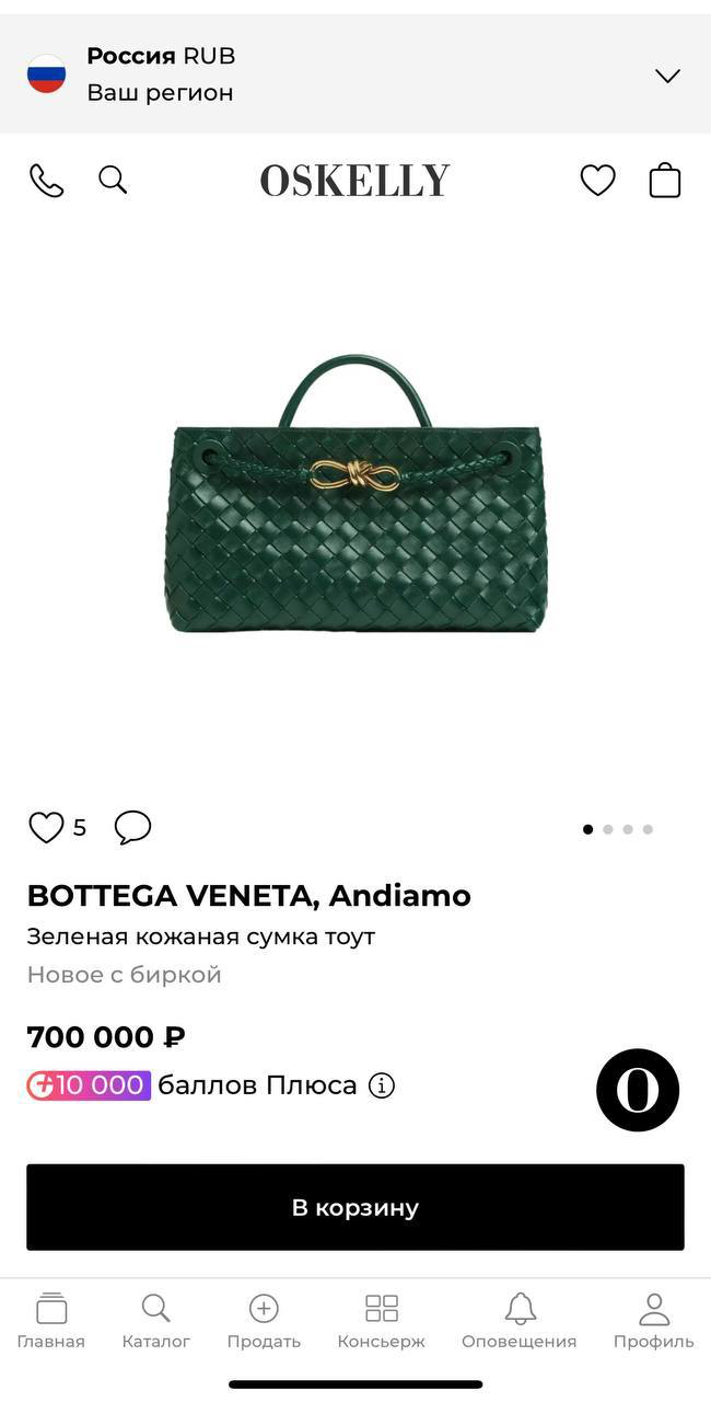 СУМКА BOTTEGA VENETA детальное фото