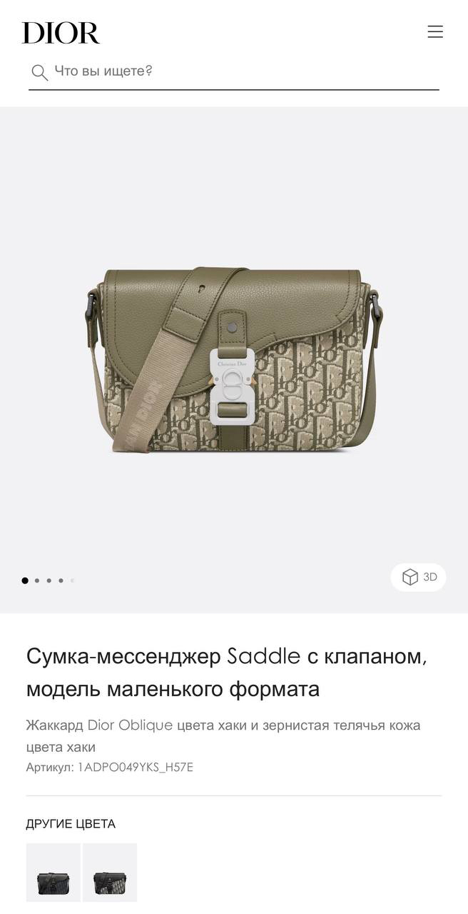 МУЖСКАЯ СУМКА МЕССЕНДЖЕР CHRISTIAN DIOR детальное фото