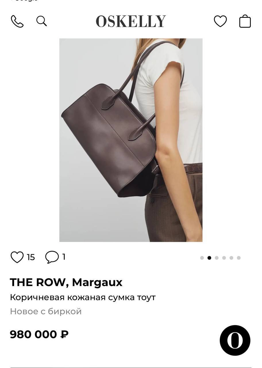 СУМКА THE ROW MARGAUX 12 детальное фото