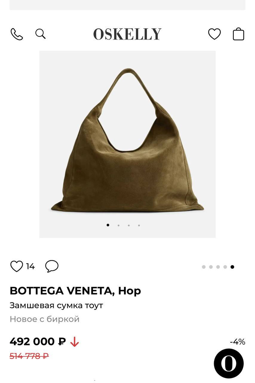 СУМКА BOTTEGA VENETA детальное фото