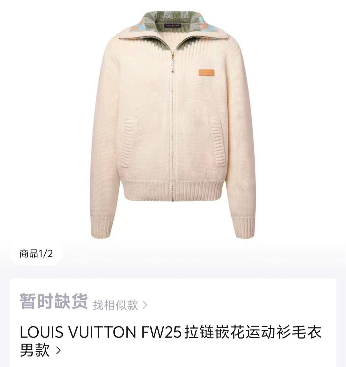 МУЖСКОЙ КАРДИГАН LOUIS VUITTON детальное фото