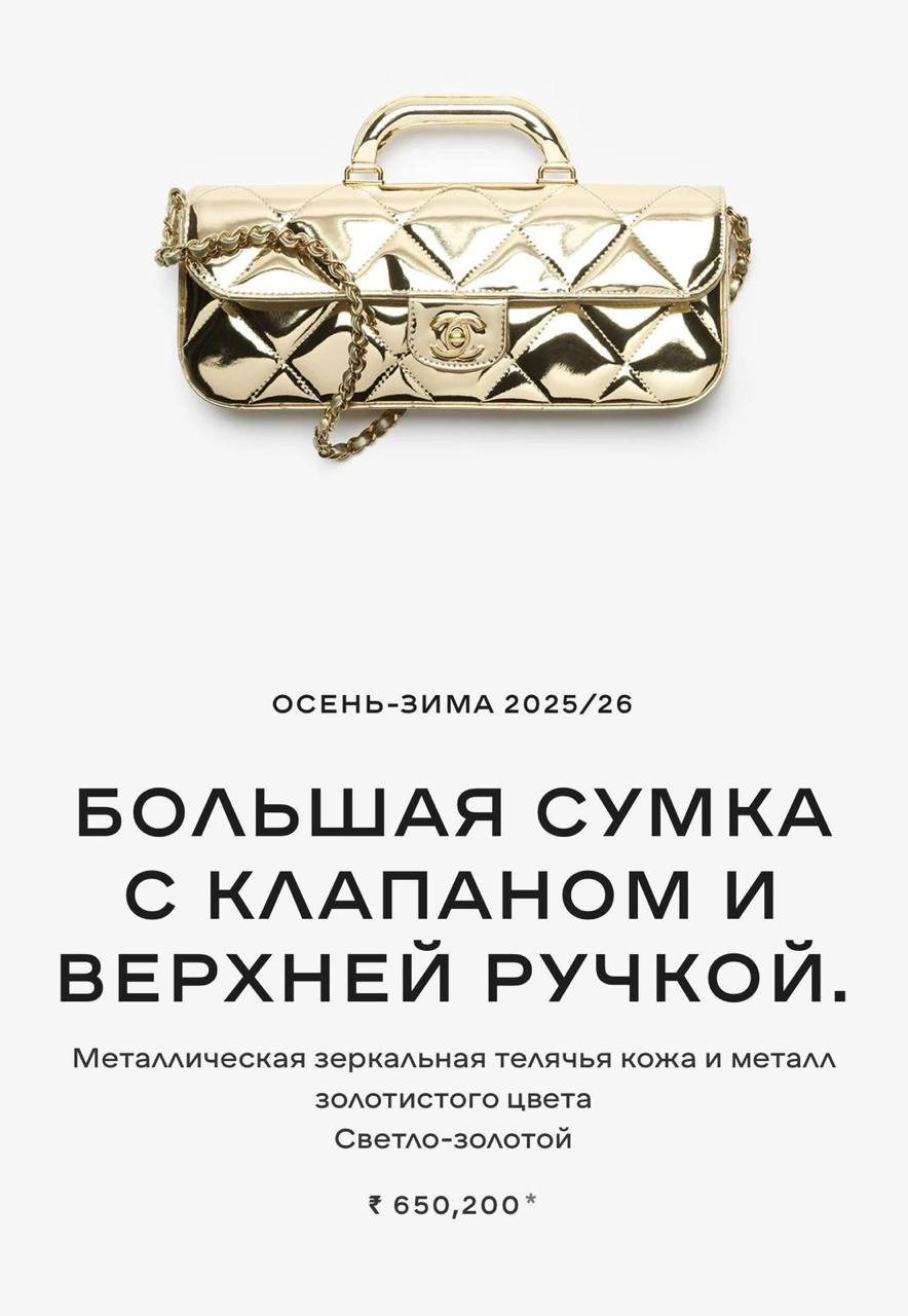 СУМКА CHANEL детальное фото