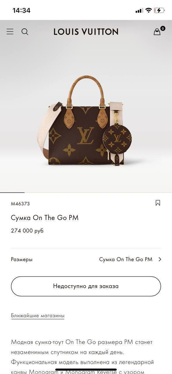 СУМКА LOUIS VUITTON детальное фото