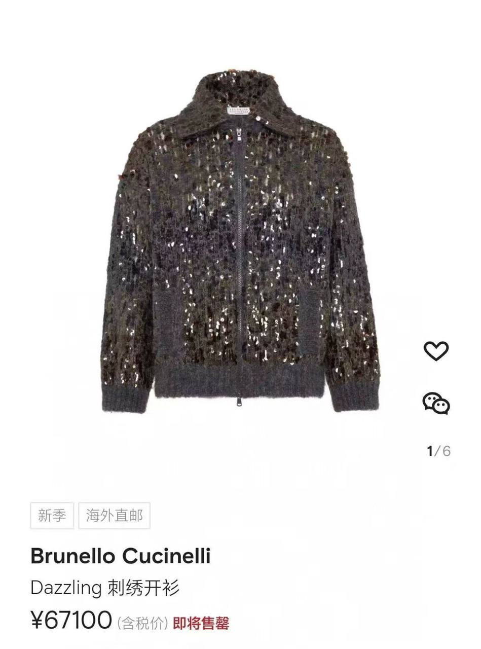 КАРДИГАН BRUNELLO CUCINELLI детальное фото