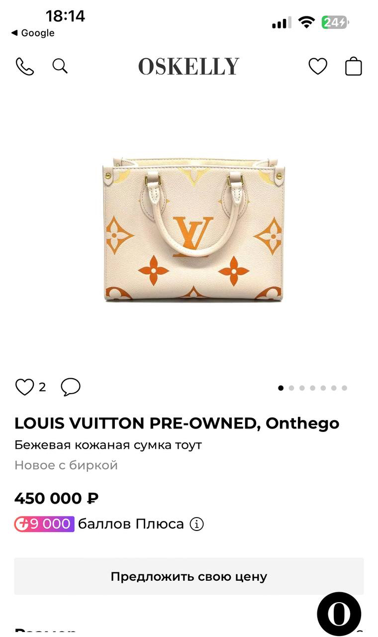 СУМКА LOUIS VUITTON детальное фото