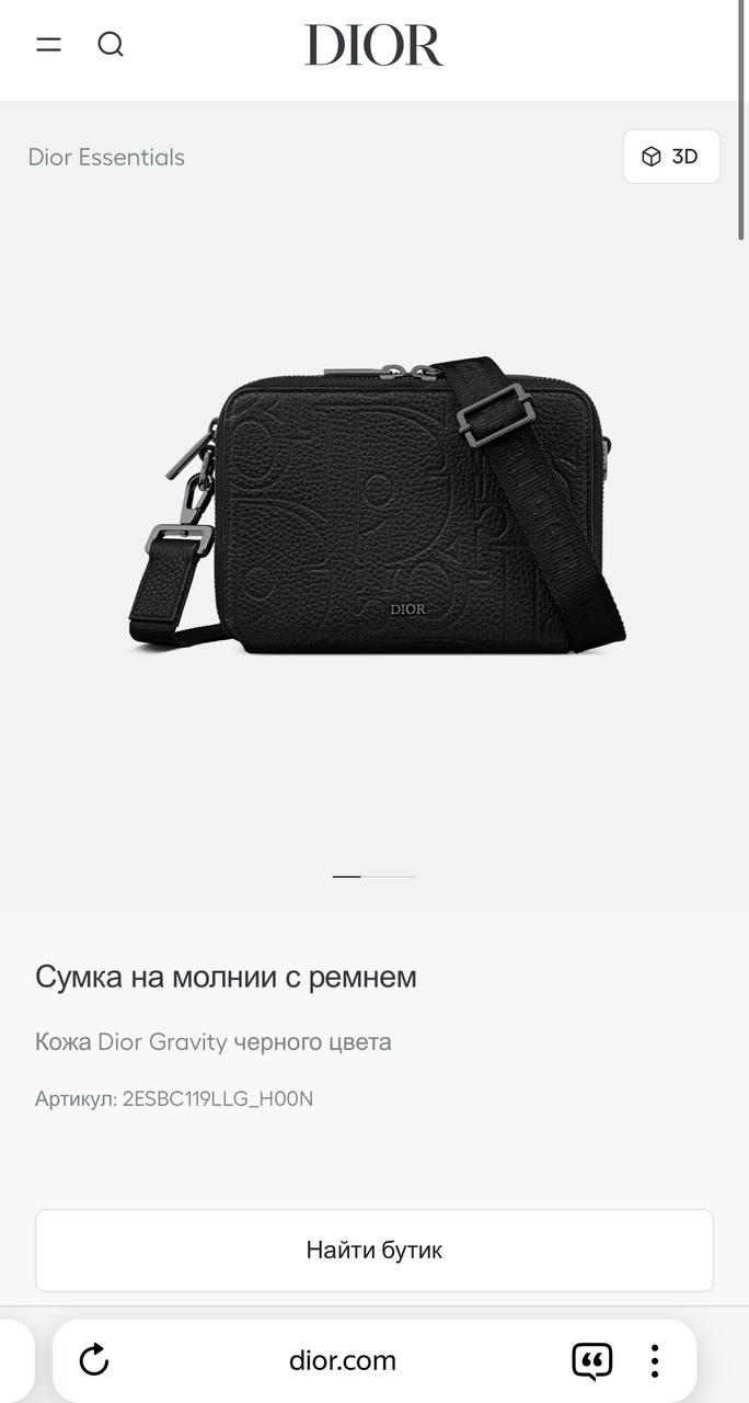 МУЖСКАЯ СУМКА МЕССЕНДЖЕР CHRISTIAN DIOR детальное фото