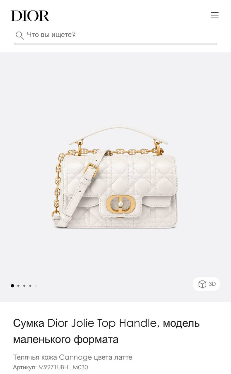 СУМКА CHRISTIAN DIOR JOLIE TOP HANDLE детальное фото