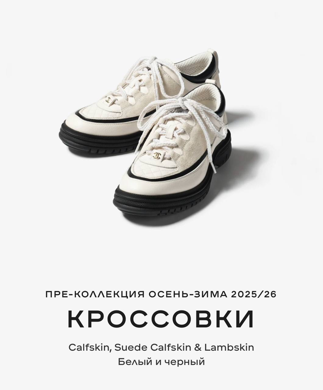 КРОССОВКИ CHANEL детальное фото