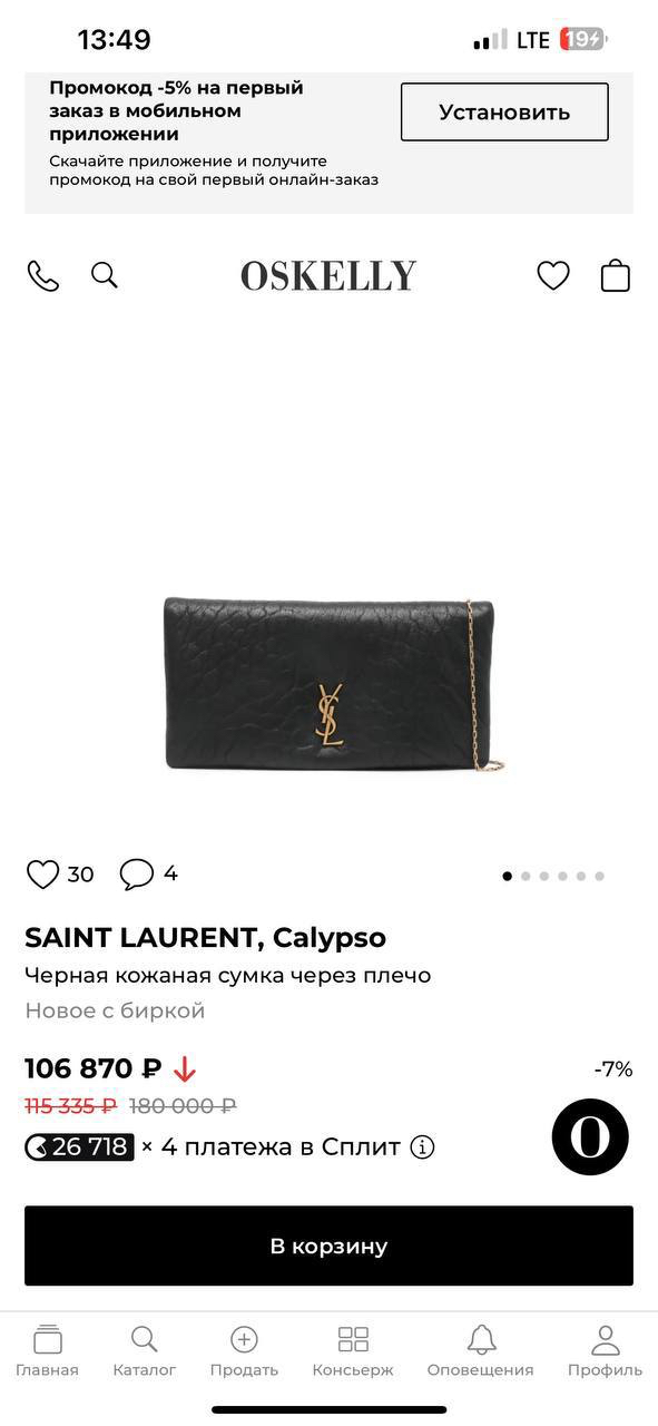 СУМКА SAINT LAURENT детальное фото
